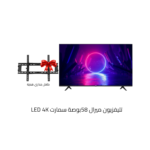 ⁦LED 4K تليفزيون ميرال 58 بوصة سمارت⁩ - الصورة ⁦5⁩