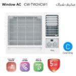⁦TCL مكيف شباك 20000 وحدة بارد روتاري⁩ - الصورة ⁦2⁩